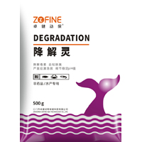 降解灵